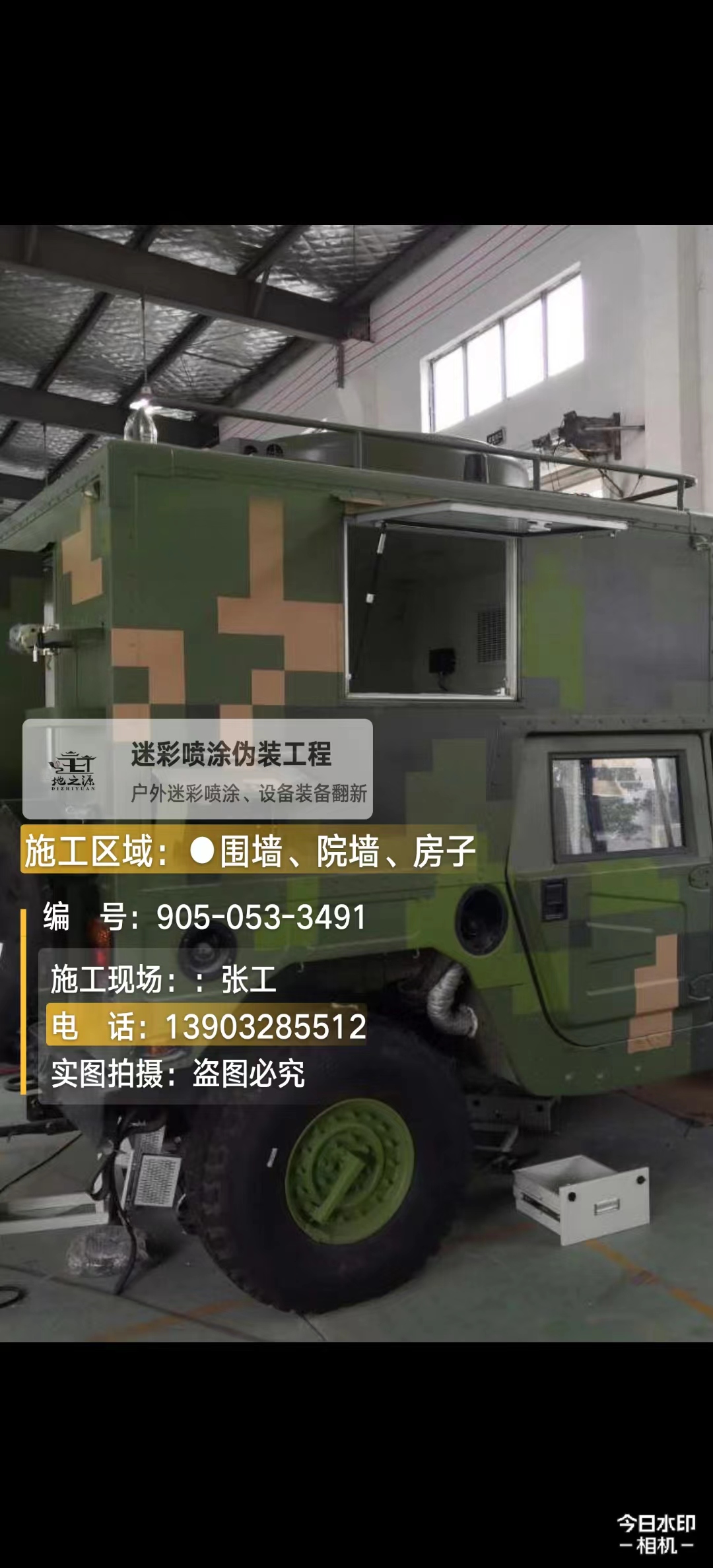 新乡  这份外墙迷彩漆施工报价清单按 “项目明细 